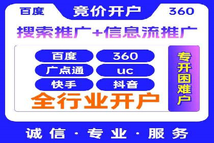 SEM竞价代运营助力企业线上线下整合